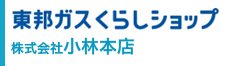 株式会社小林本店